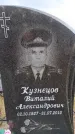 Захоронение ID 6395641