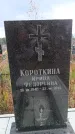 Захоронение ID 6395642