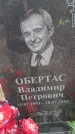 Захоронение ID 6395643