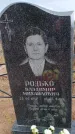 Захоронение ID 6395644