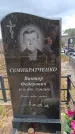 Захоронение ID 6395650