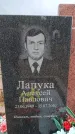 Захоронение ID 6395652