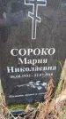 Захоронение ID 6395654