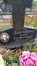 Захоронение ID 6395657