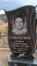 Захоронение ID 6395662