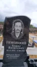 Захоронение ID 6395667