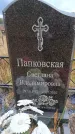 Захоронение ID 6395669