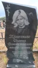 Захоронение ID 6395670
