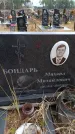 Захоронение ID 6395671