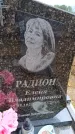 Захоронение ID 6395673
