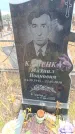Захоронение ID 6395676