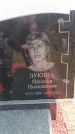 Захоронение ID 6395677