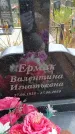 Захоронение ID 6395681