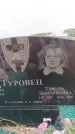 Захоронение ID 6395683