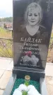 Захоронение ID 6395684