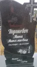 Захоронение ID 6395689