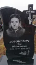 Захоронение ID 6395690