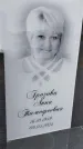 Захоронение ID 6395701
