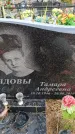 Захоронение ID 6395706
