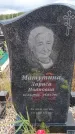 Захоронение ID 6395707