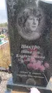 Захоронение ID 6395708