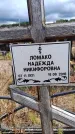 Захоронение ID 6395711