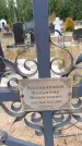 Захоронение ID 6395717
