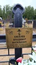 Захоронение ID 6395720
