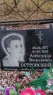Захоронение ID 6395726