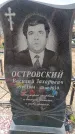 Захоронение ID 6395727