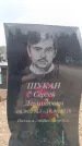 Захоронение ID 6395730