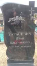 Захоронение ID 6395731