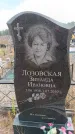 Захоронение ID 6395733