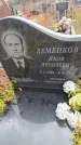 Захоронение ID 6395734