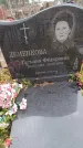 Захоронение ID 6395735