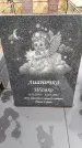 Захоронение ID 6395738