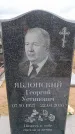 Захоронение ID 6395741