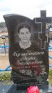 Захоронение ID 6395742