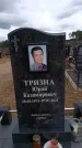 Захоронение ID 6395745