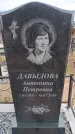 Захоронение ID 6395747