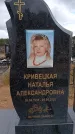 Захоронение ID 6395748