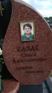 Захоронение ID 6395752