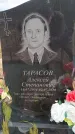 Захоронение ID 6395754