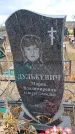 Захоронение ID 6395755