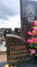 Захоронение ID 6395758