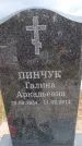 Захоронение ID 6395761
