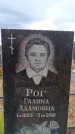 Захоронение ID 6395762