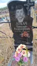 Захоронение ID 6395765