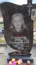 Захоронение ID 6395766