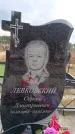 Захоронение ID 6395767